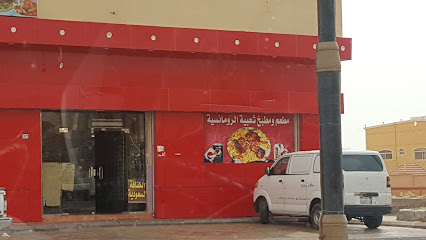 مطاعم عميد الضيافة - Suwayr - +966 50 969 4447