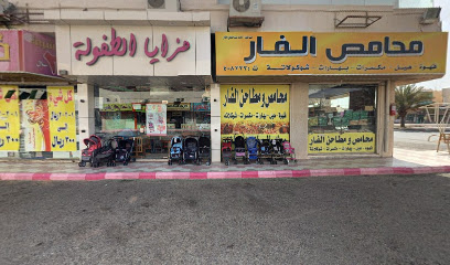 أسواق الجامعيين للعقارات - Hail -