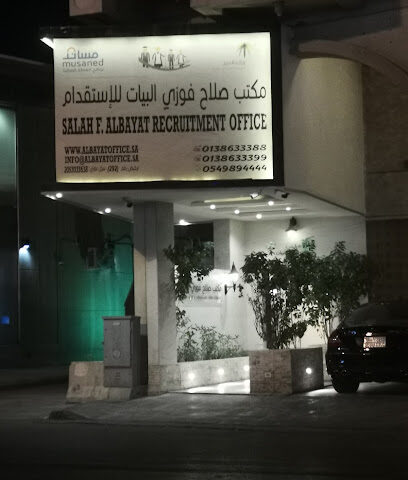 SALAH FAWZI ALBAYAT OFFICE - Al Qatif - +966 54 989 4444