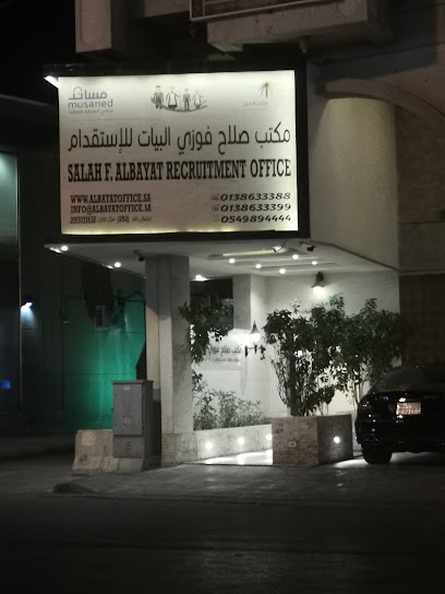 SALAH FAWZI ALBAYAT OFFICE - Saudi Arabia|Al Qatif 32637|Alqal'ah|8382 Al Quds St