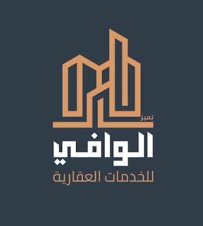 مكتب تميز الوافي للخدمات العقارية - Taif - +966 50 672 5063