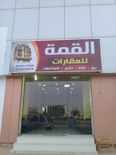 مكتب القمه للعقار - Al Badayea 56337