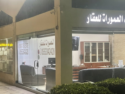 مكتب العمورات للعقار - Yanbu - +966 55 334 2420