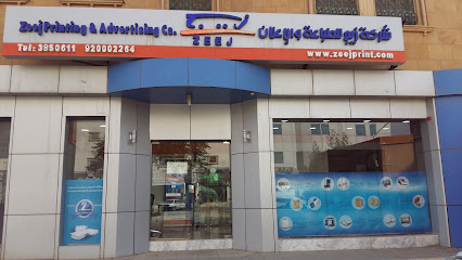 Zeej Print Buraydah. زيج للطباعة فرع بريدة - Buraydah - +966 11 409 7567