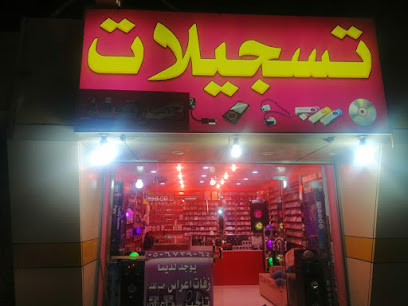 تسجيلات الحرف - Bisha - +966 55 164 8797
