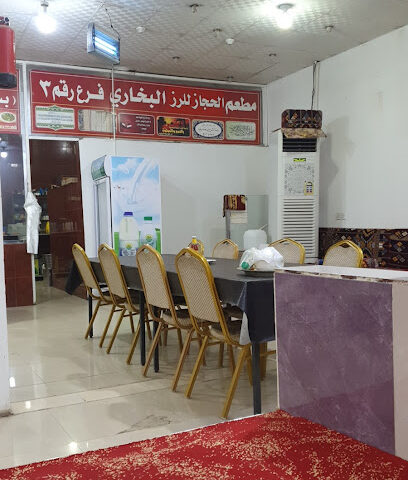 Bukhari Rice Restaurant - Layla - +966 53 094 3146