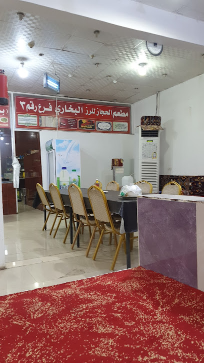 Bukhari Rice Restaurant - Layla 39923