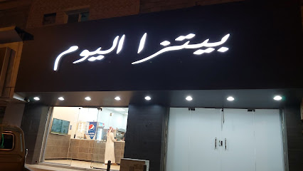 بيتزا اليوم - Afif - +966 58 052 2909