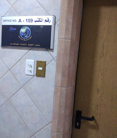 الخطوط المتحدة للإستقدام - Dammam - +966 54 333 6544