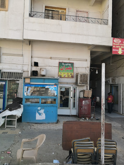 بوفية نجران - Saudi Arabia|Najran 66271|4440|7154 King Abdulaziz Rd