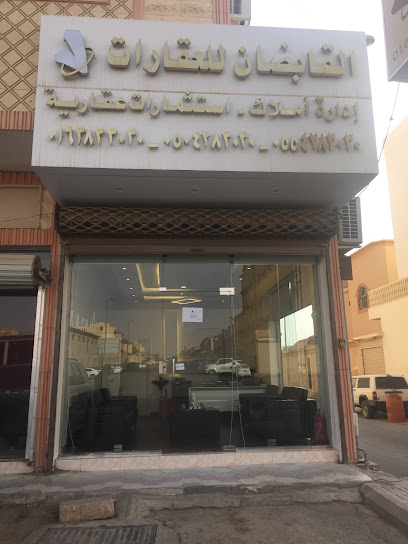 القابضان للعقارات والتقييم العقاري - Saudi Arabia|Buraydah 52385|Al Fayziyyah|8143 King Khaled Ibn Abd Al Aziz