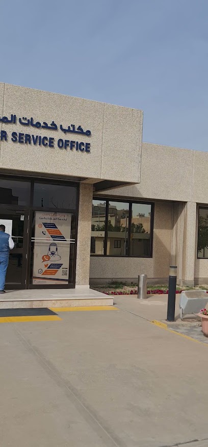 الشركة السعودية للكهرباء - Saudi Arabia|Al Jubail 35514|P.O Box: 4170|Prince Sultan Street