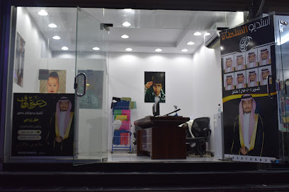 استديو السلطان - Abu Arish - +966 55 578 9632