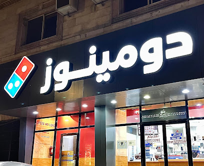 Domino's Pizza - Taif - +966 12 732 3253
