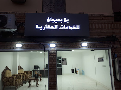 بن بعيجان للعقارات snap ; bin_buaijan - Taif - +966 50 555 7234