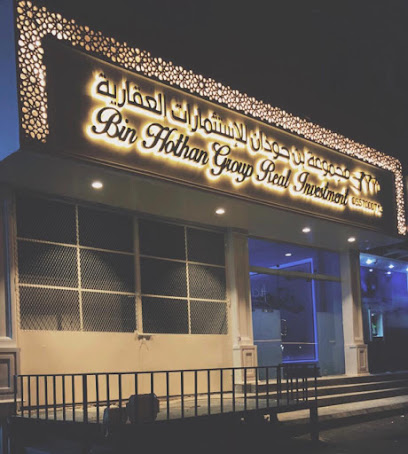 مجموعة بن حوذان الاستثمارات العقارية - Taif - +966 55 700 0713