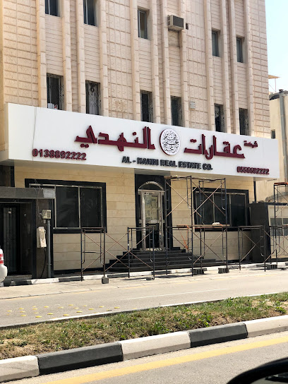 شركة عقارات فهد بن محمد ال عجاج النهدي - Saudi Arabia|Al Khobar 34442|Madinat Al Umal|6653 الامير مقرن بن عبدالعزيز