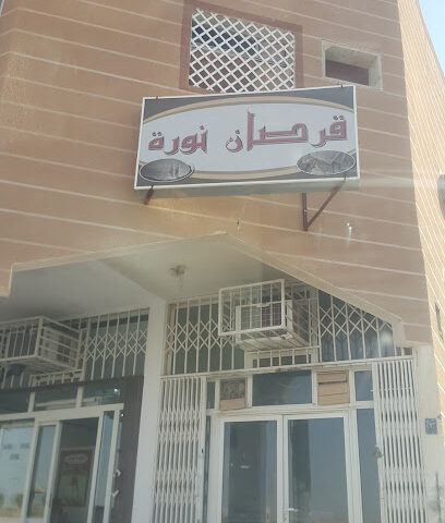 Nora thin bread - Tumair - +966 59 661 5608