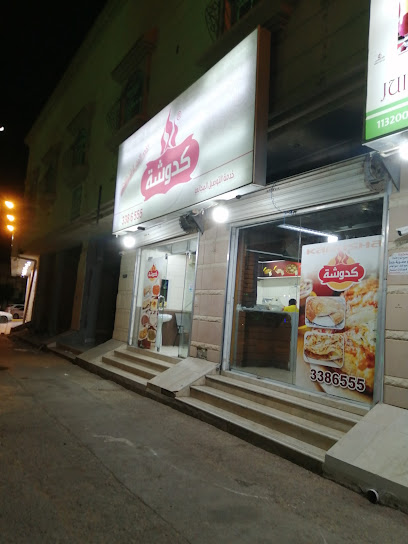 كدوشة - Saudi Arabia|Ar Rass 58883|King Abdulaziz