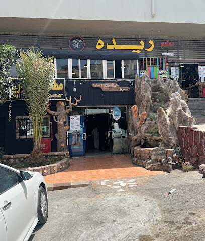 Reydah Restaurant - Abha -