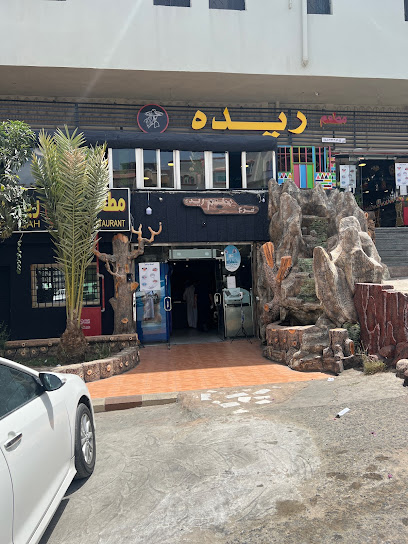 Reydah Restaurant - Saudi Arabia|Abha 62521|An Nasab|8795 الفاروق، شمسان