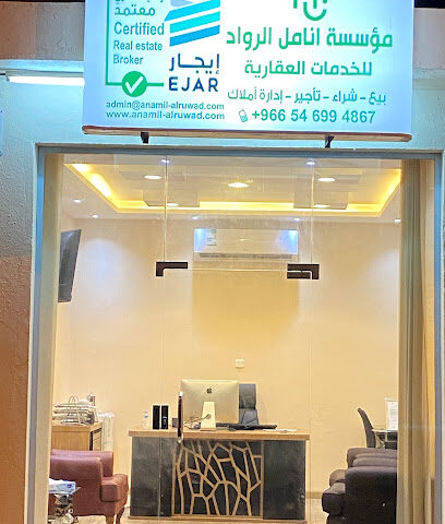 توثيق عقد ايجار مؤسسة انامل الرواد للخدمات العقارية - Mecca - +966 54 699 4867