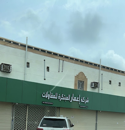 شركة إعمـار المبتكره للمقاولات - Al Edabi - +966 58 022 1410
