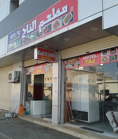 Thaj restaurant - Afif -
