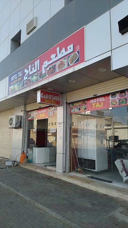 Thaj restaurant - Saudi Arabia|Afif 17571|8422 2783