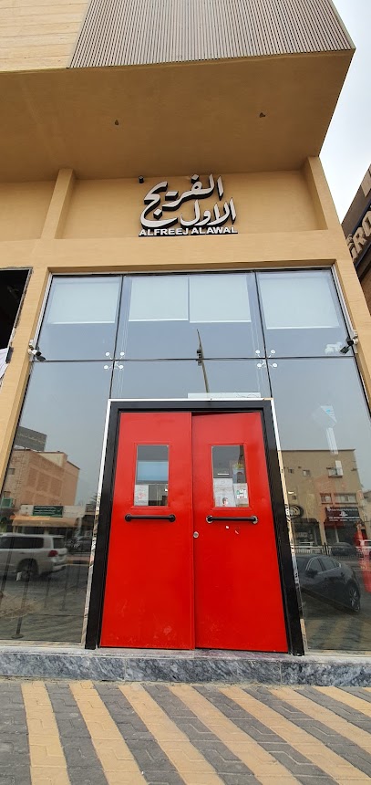 ALFREEJ ALAWAL | الفريج الأول - Saudi Arabia|Khafji 31971|street|King Abdullah Rd