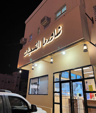 شاورما التسعينات - Az Zulfi - +966 53 456 7088