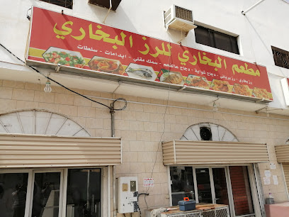 Restaurant Albukhari - Farasan Island -