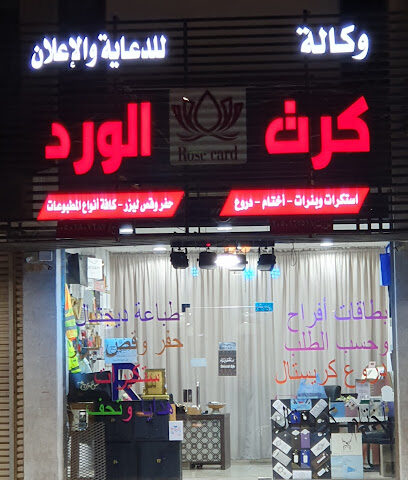 وكالة سفن واو للدعاية والاعلان - Dammam - +966 53 133 8303