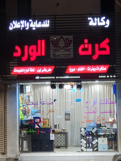 وكالة سفن واو للدعاية والاعلان - Saudi Arabia|Dammam 32246|Al Jalawiyah|King Saud St