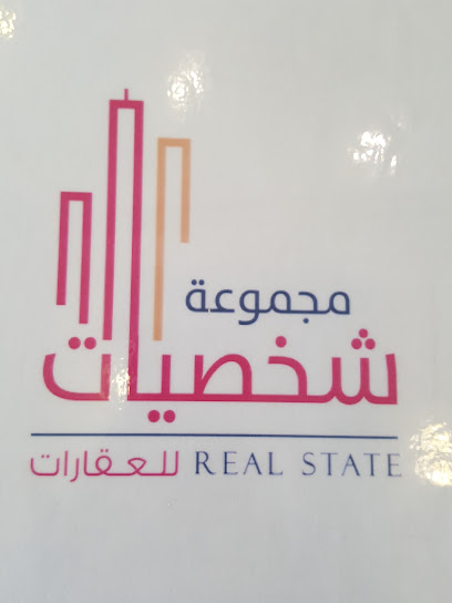مجموعة شخصيات للعقارات - Saudi Arabia|Riyadh Al Khabra 52722|Alqadisiyah|3H75+8GX