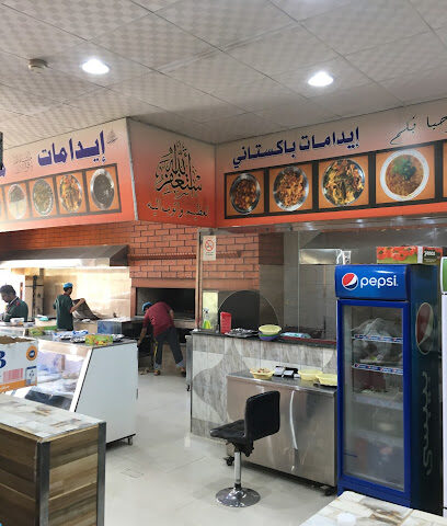 مطعم جميل البخاري فرع 2 - Al Duwadimi - +966 53 695 5881