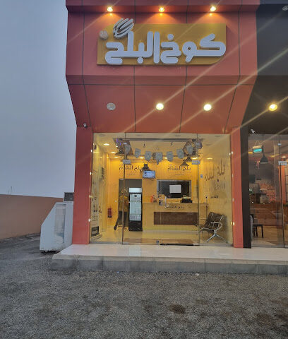 كوخ الشام - Ad Darb - +966 55 027 8878