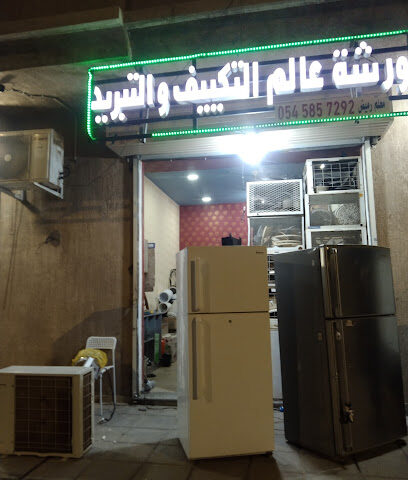 World repering center - Al Madinah Al Munawwarah - +966 54 394 9852