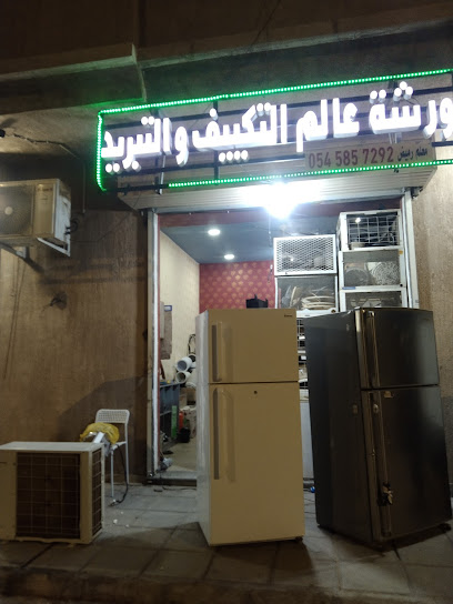 World repering center - Saudi Arabia|Al Madinah Al Munawwarah 42210|AllAziza