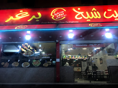 شيخ البرجر - Al Jumum - +966 53 785 9570