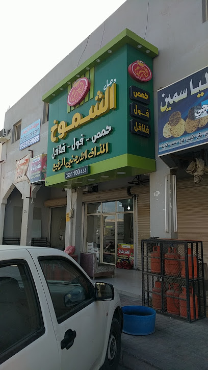 وصل الشموخ - Saudi Arabia|Khafji 39261|Alyasmin|FF2Q+QJW