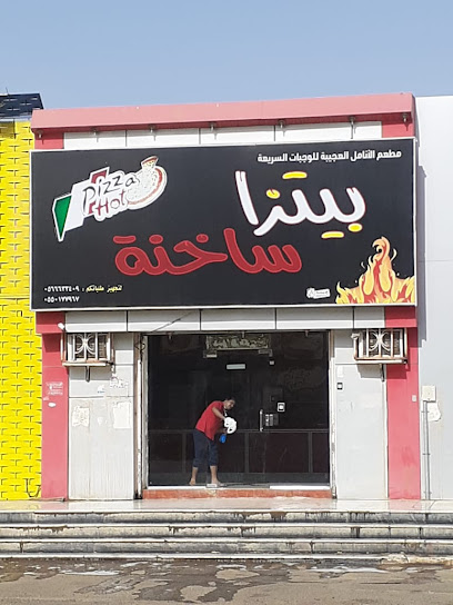 مطعم البيتزا الساخنة - Saudi Arabia|Sabya 85299|الملك فهد، 2183|King Fahd Rd