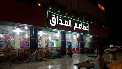 Bukhari Restuaranta - Al Jumum -