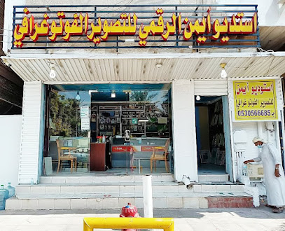 استوديو ايمن للتصوير الفوتوغرافي - Al Madinah Al Munawwarah - +966 53 056 6685