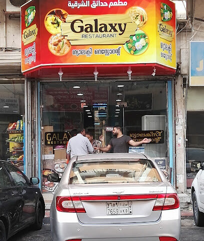 Galaxy Restaurant - Dammam - +966 53 461 5130