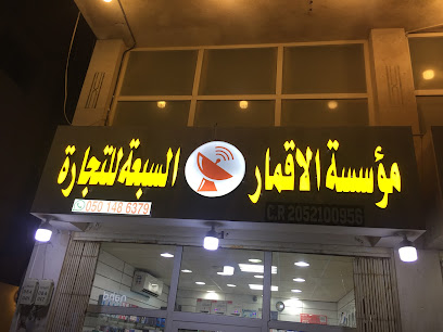 Seven Stars - Dhahran - +966 50 148 6379