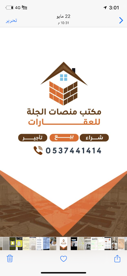 مكتب منصات الجله للعقارات - Saudi Arabia|Jilah 11926|طريق الرياض|طريق مكة جدة السريع