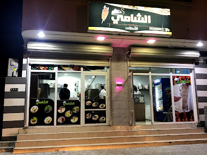 Al Shami Restaurant - Badr - +966 53 689 9812