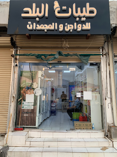 طيبات البلد - Saudi Arabia|Badr 46357،|YBMA6560، 6560 الغزوة 10، 3982، حي الغزوة،