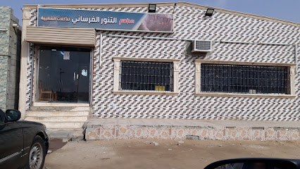Al-Tannour Al-Farasany Folk Restaurant - Farasan Island - +966 55 459 5017
